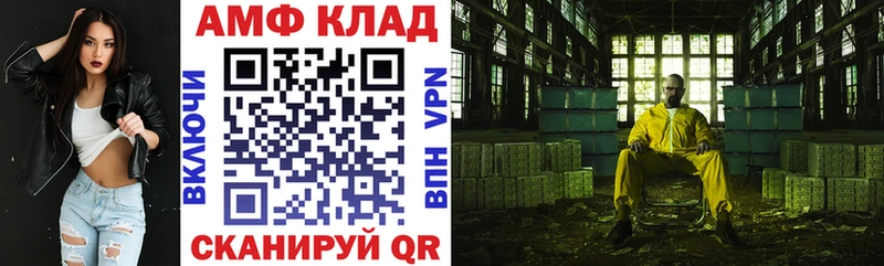 АМФЕТАМИН 97%  Лихославль 