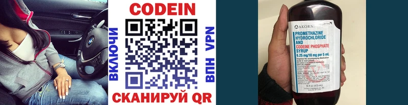 Кодеин напиток Lean (лин)  что такое   OMG ссылка  Лихославль 