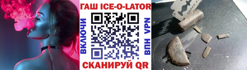 ГАШ Ice-O-Lator  Лихославль 