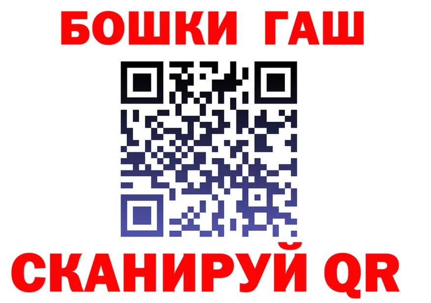 ГАШ гарик вход нарко площадка гидра Лихославль