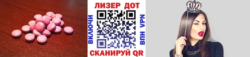 LSD-25 экстази кислота  OMG ССЫЛКА  Лихославль  закладка 